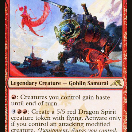 Goro-Goro, Disciple of Ryusei [Media Inserts] Foil