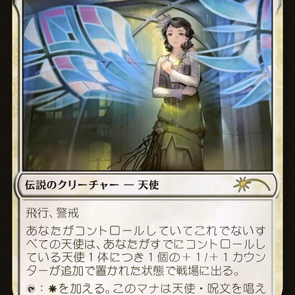 Giada, Font of Hope [Planeswalker Championship Promos] Foil