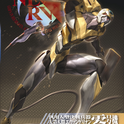 HG Evangelion EVA-00 Prototype (New Movie Ver.)