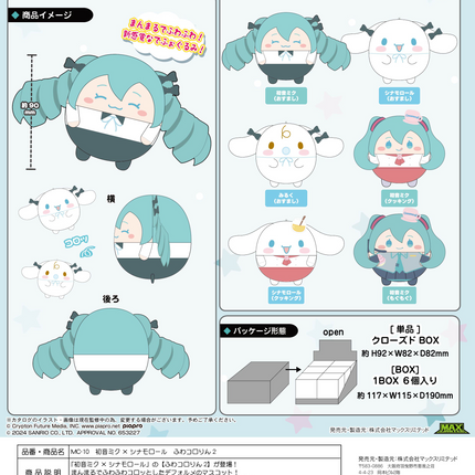 Hatsune miku × Cinnamoroll FUWA KORORIN 2