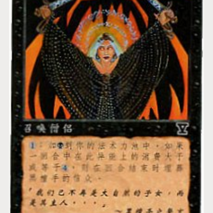 Initiates of the Ebon Hand [Fifth Edition]