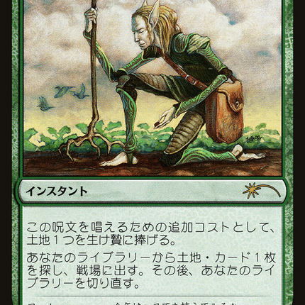 Crop Rotation - 輪作  [Media Inserts] Foil