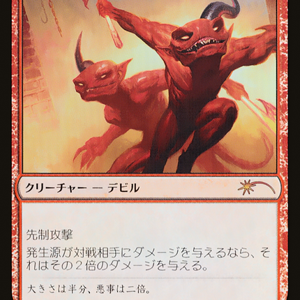 Fiendish Duo - 極悪な二人組  [Kaldheim Promos] Prerelease Foil