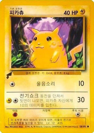 Pikachu (Base Set) - 58/null [Pikachu World Collection Promos]