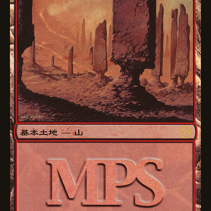 Mountain - 山  (004) [Magic Premiere Shop 2006] Foil