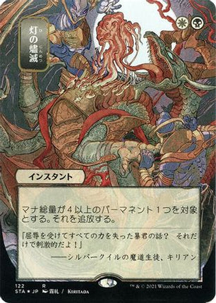 Despark (JP Alternate Art) (Foil Etched) [Strixhaven Mystical Archive] Foil