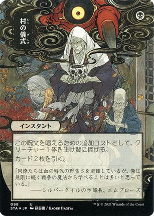 Village Rites (JP Alternate Art) (Foil Etched) [Strixhaven Mystical Archive] Foil
