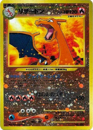 Charizard - No.006 (JP Premium File 2) - null/null [Miscellaneous Cards & Products] Reverse Holofoil