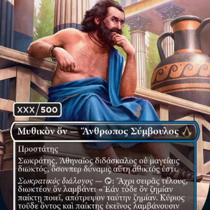 Sokrates, Athenian Teacher [Assassin's Creed] Serialized Foil