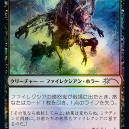 Phyrexian Rager [Planeswalker Championship Promos] Foil