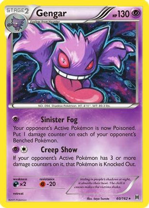 Gengar - 60/162 (Cosmos Holo) [Miscellaneous Cards & Products] Holofoil