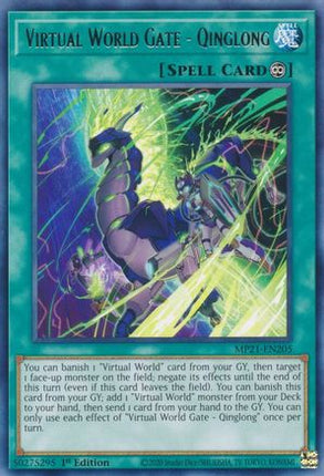 Virtual World Gate - Qinglong (Rare) [MP21-EN205] 1st Edition
