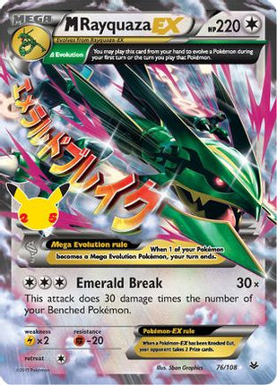 M Rayquaza EX - 76/108 [Celebrations: Classic Collection] Holofoil