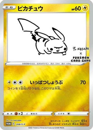 Pikachu - 208/S-P (Yu Nagaba) [Miscellaneous Cards & Products] Reverse Holofoil