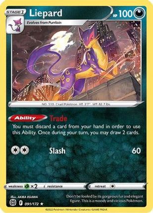 Liepard - 91/172 [SWSH09: Brilliant Stars]