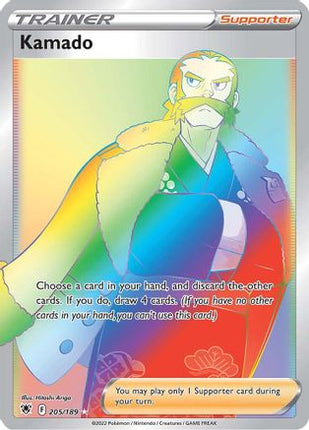 Kamado (Secret) - 205/null [SWSH10: Astral Radiance] Holofoil