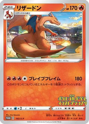 Charizard - 143/S-P (Grand Prix) [Miscellaneous Cards & Products]