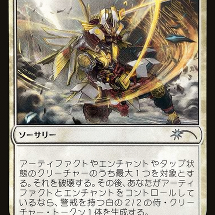 Banishing Slash [Planeswalker Championship Promos] Foil