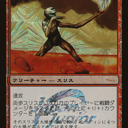 Slith Firewalker [Japan Junior Tournament] Foil