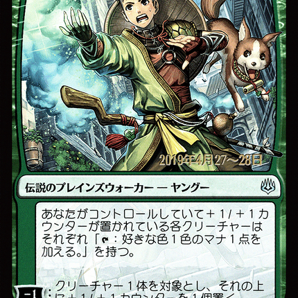 Jiang Yanggu, Wildcrafter - 野生造り、ジアン・ヤングー  [War of the Spark Promos] Prerelease Foil