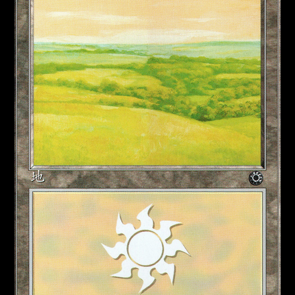 Plains (198S) [Portal]