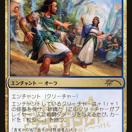 Staggering Insight - 圧倒的洞察  [Media Inserts] Foil