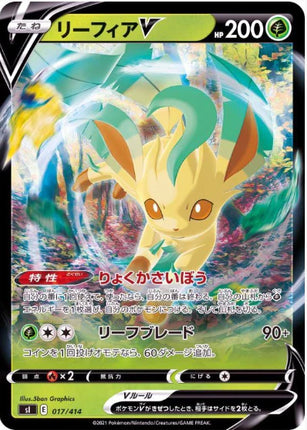Leafeon v (Japanese) [Eevee Heroes]