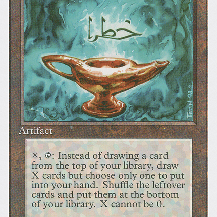 Aladdin's Lamp [Fourth Edition]