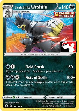 Single Strike Urshifu 108- Prize Pack Series Cards