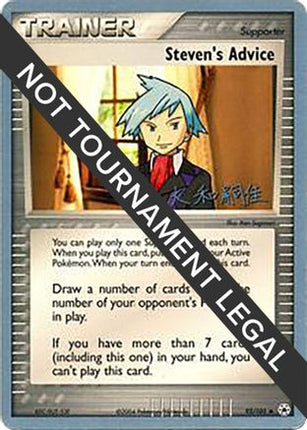 Steven's Advice 2004 (Tsuguyoshi Yamato) 092- World Championship Decks