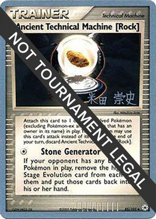 Ancient Technical Machine [Rock] 2005 (Takashi Yoneda) 085- World Championship Decks