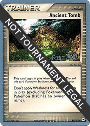 Ancient Tomb 2005 (Takashi Yoneda) 087- World Championship Decks