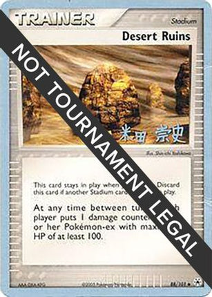 Desert Ruins 2005 (Takashi Yoneda) 088- World Championship Decks