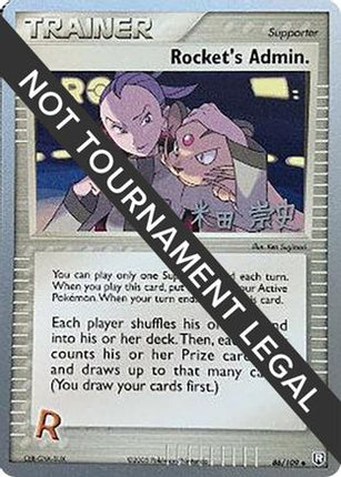 Rocket's Admin. 2005 (Takashi Yoneda) 086- World Championship Decks