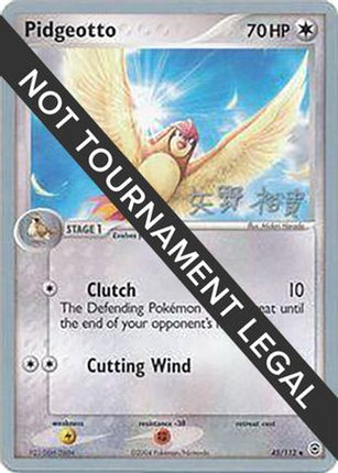 Pidgeotto 2006 (Hiroki Yano) 045- World Championship Decks