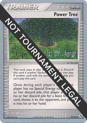 Power Tree 2006 (Hiroki Yano) 076- World Championship Decks