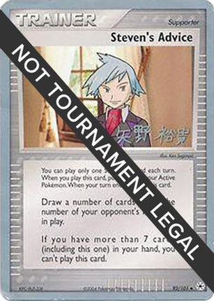 Steven's Advice 2006 (Hiroki Yano) 092- World Championship Decks
