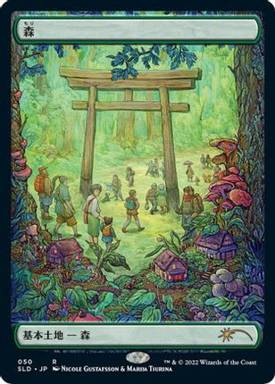 Forest (Tokyo Lands) (Foil Etched) (050) [Secret Lair Drop Series] Foil