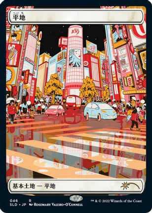 Plains (Tokyo Lands) (Foil Etched) (046) [Secret Lair Drop Series] Foil