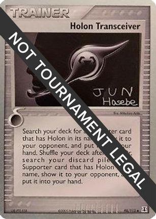 Holon Transceiver 2007 (Jun Hasebe) 098- World Championship Decks