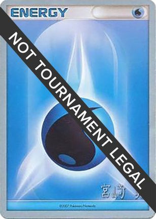 Water Energy 2007 (Akira Miyazaki) undefined- World Championship Decks