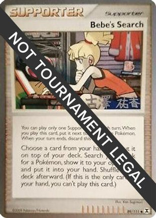 Bebe's Search 2010 (Yuka Furusawa) 089- World Championship Decks