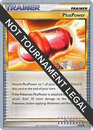 PlusPower 2010 (Yuka Furusawa) 080- World Championship Decks