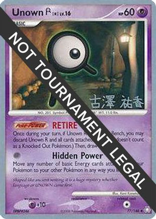Unown (R) 2010 (Yuka Furusawa) 077- World Championship Decks