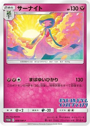Gardevoir - 408/SM-P (JP Illustration Grand Prix Winner 2019) [Miscellaneous Cards & Products]