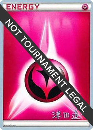 Fairy Energy 2014 (Michikazu Tsuda) undefined- World Championship Decks