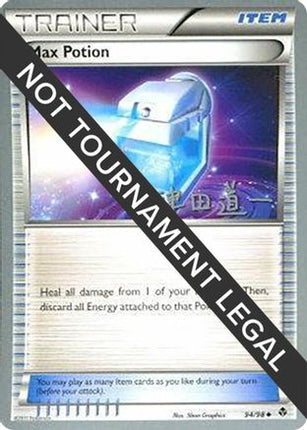 Max Potion 2014 (Michikazu Tsuda) 094- World Championship Decks