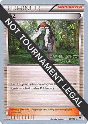 AZ 2016 (Shunto Sadahiro) 091- World Championship Decks