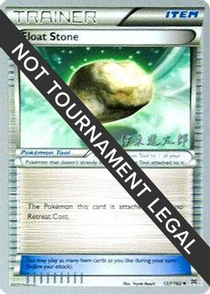 Float Stone 2016 (Shintaro Ito) 137- World Championship Decks