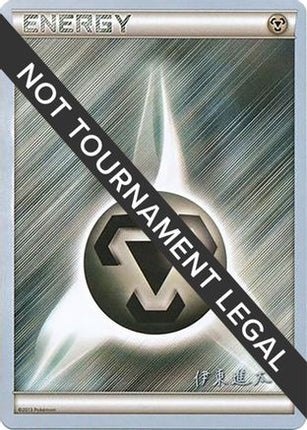 Metal Energy 2016 (Shintaro Ito) undefined- World Championship Decks